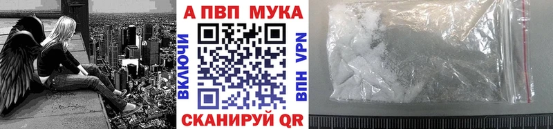 Alpha-PVP мука  где купить наркоту  Ряжск 