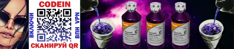 Кодеин Purple Drank  как найти   Ряжск 