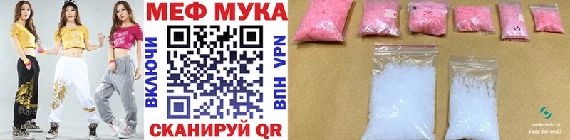 МЕФ кристаллы Ряжск